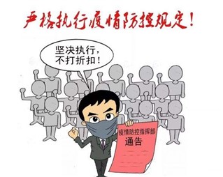 寰宇板材溫馨提示【防疫安全指南】，請您查收！