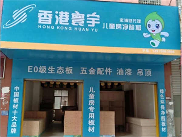 寰宇溆浦專賣(mài)店