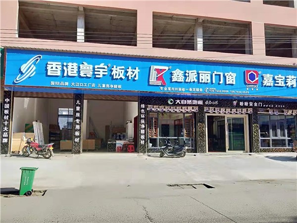 溆浦大江口專賣(mài)店